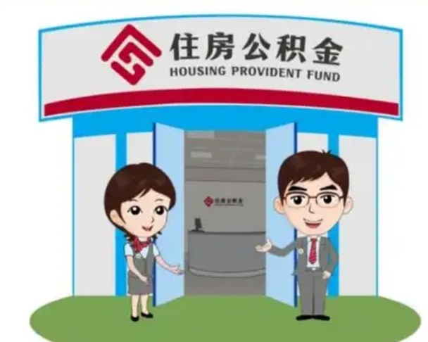 武穴离职三个月可以取公积金吗（离职3个月能提取公积金吗）